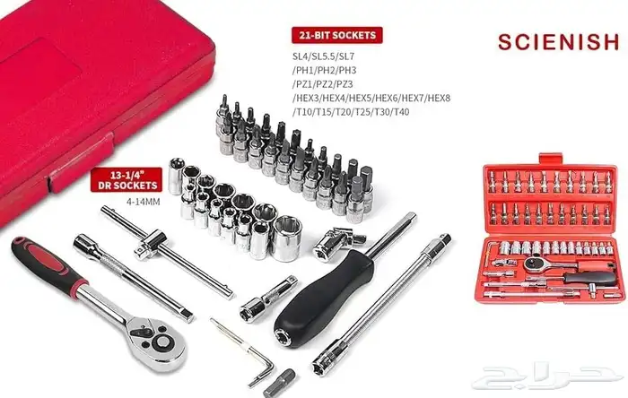 طقم مفاتيح 46 قطعة جديد 6