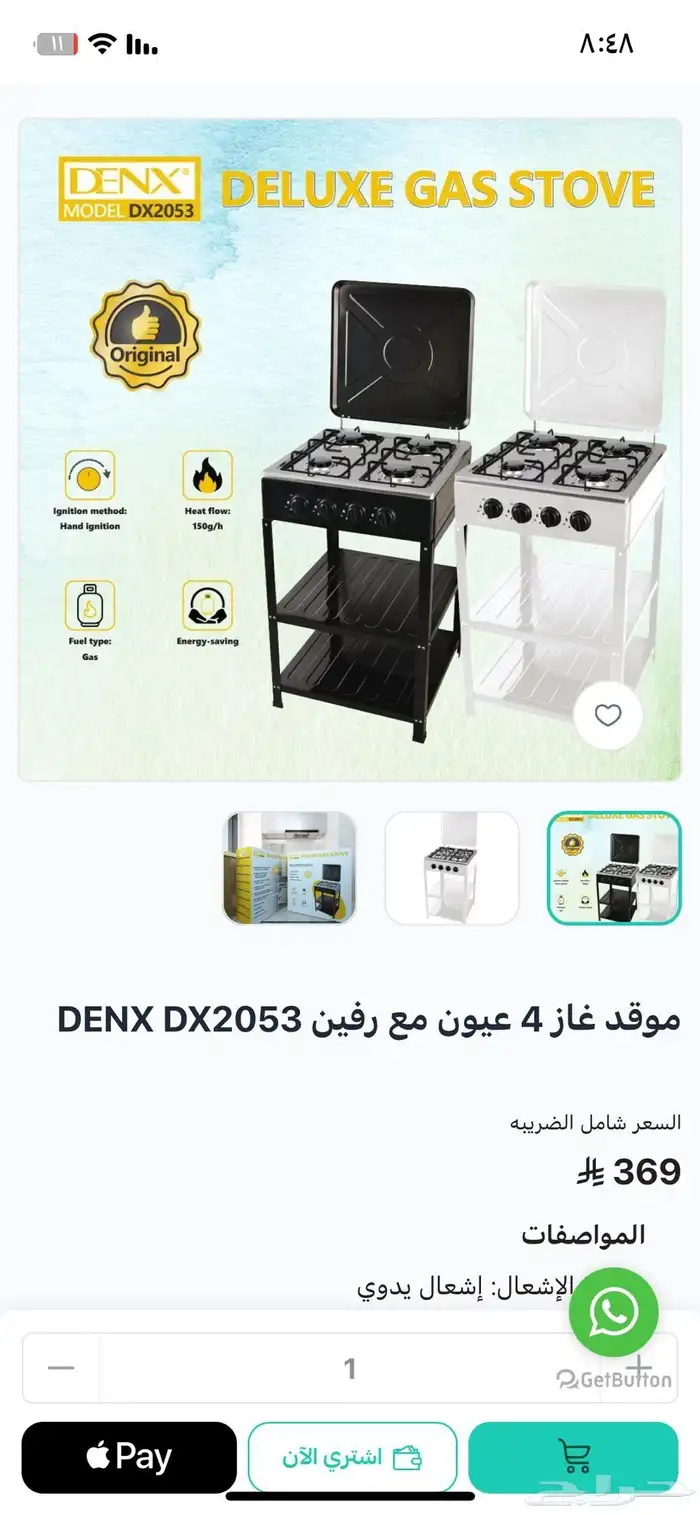 موقد طبخ 4 عيون 3