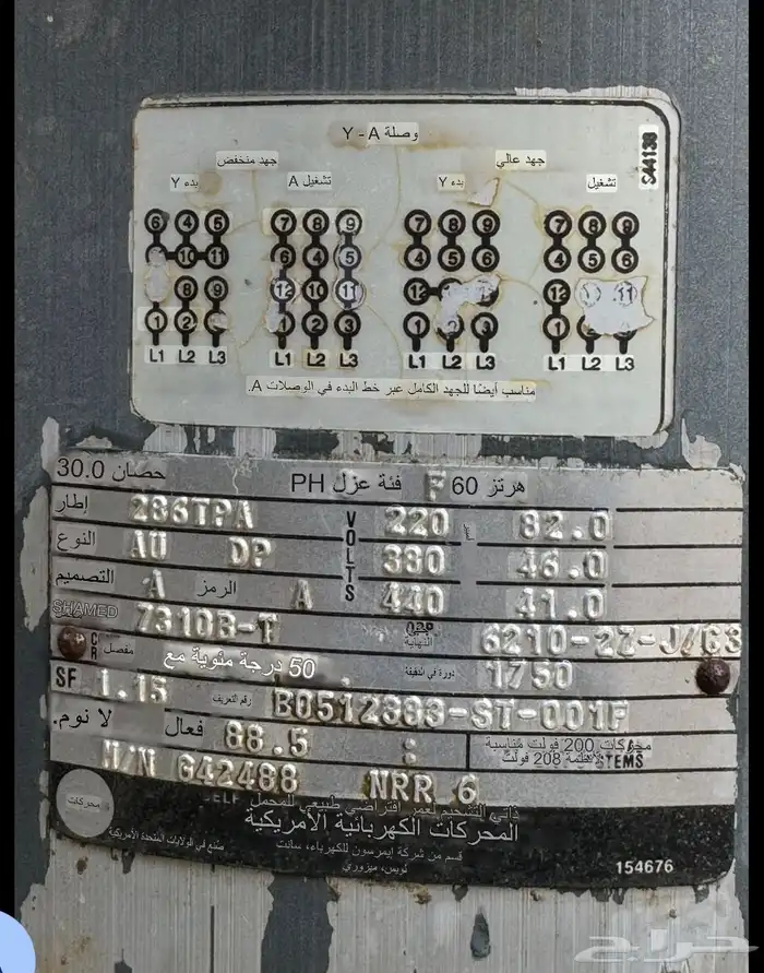 معدات زراعيه 2