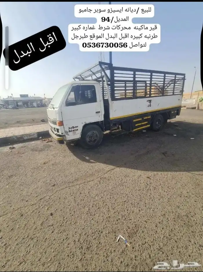 للايجار ديانه ب1500شهري وللبيع واقبل البدل بسياره صغيره 0