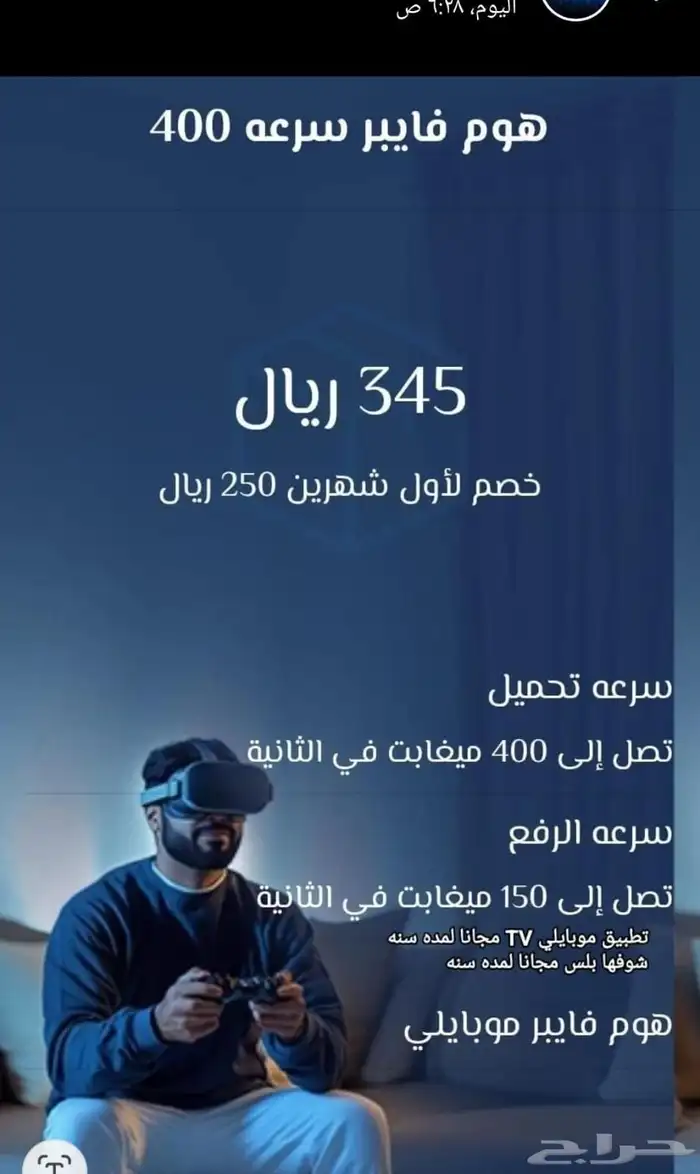 انترنت الياف بصريه Wifi 7