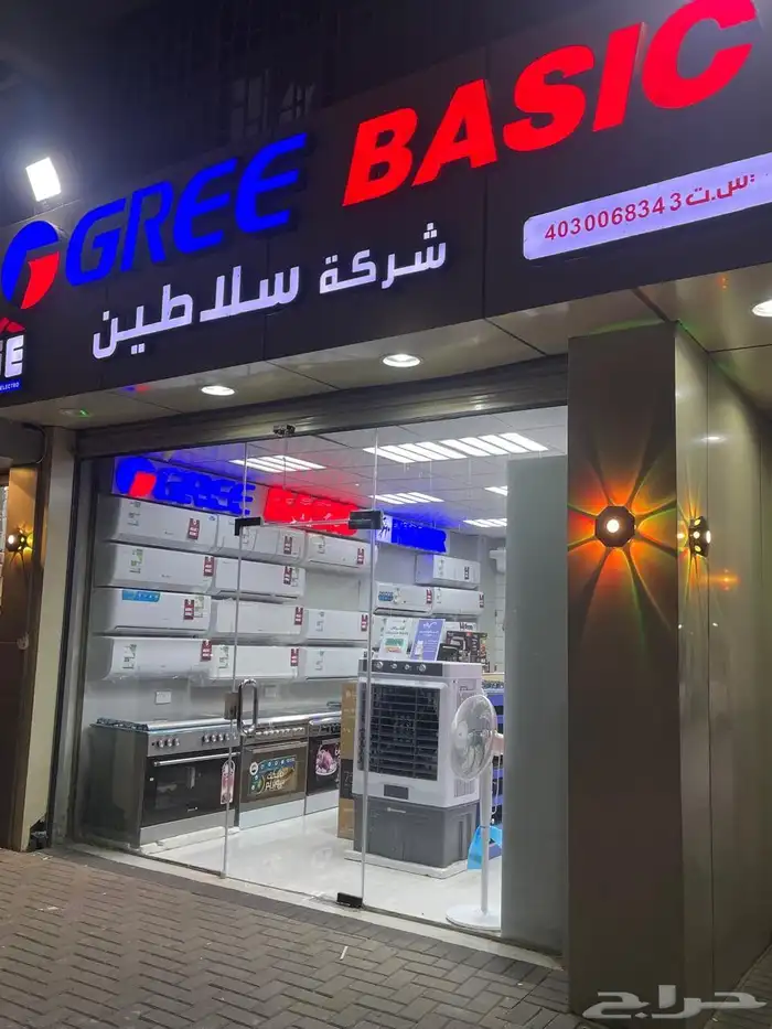 شركه سلاطين 0