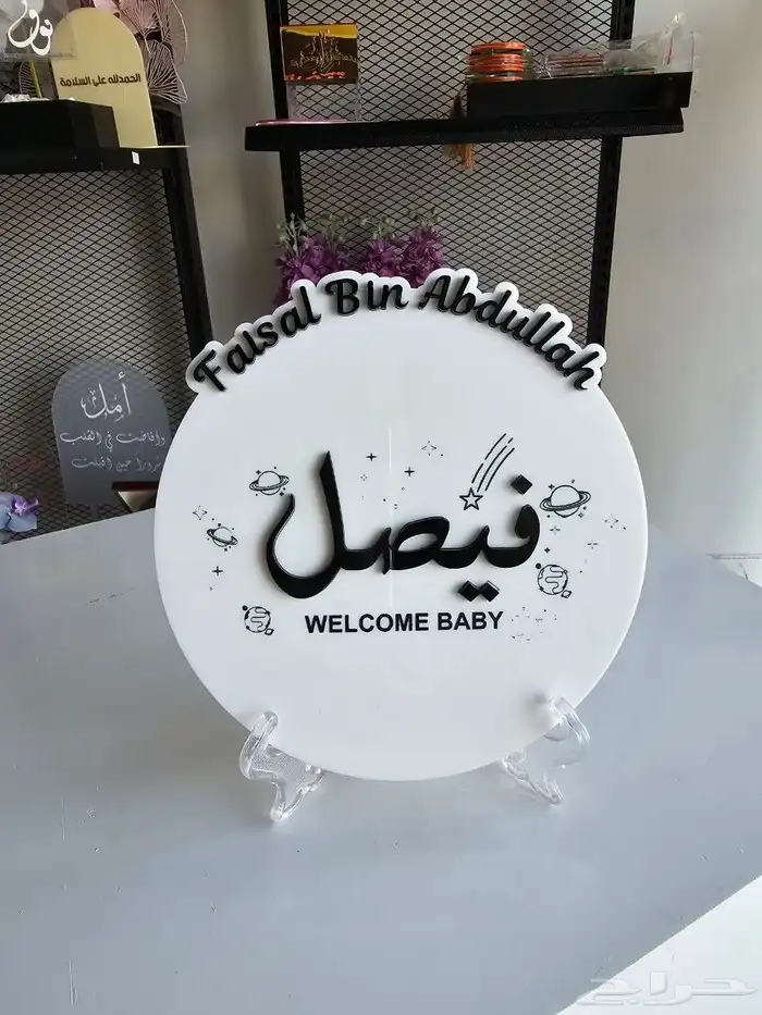 متاح تنفيذ طاره البيبي بأي شكل 9