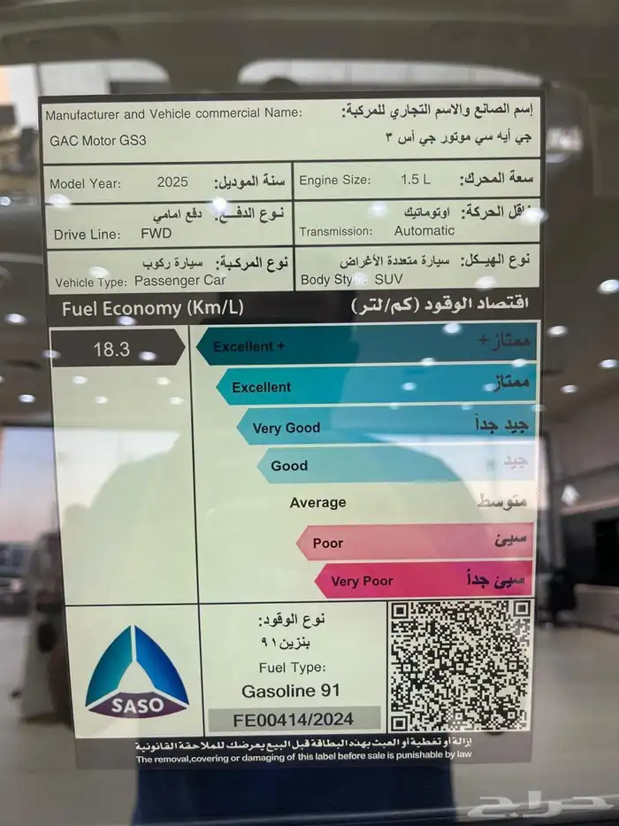 جى ايه سي امزوم سبورت بلس 0