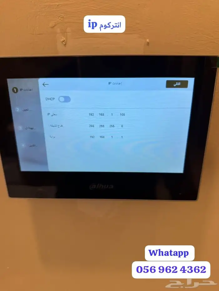 انتركوم_كاميرات مراقبه منزل محل 2