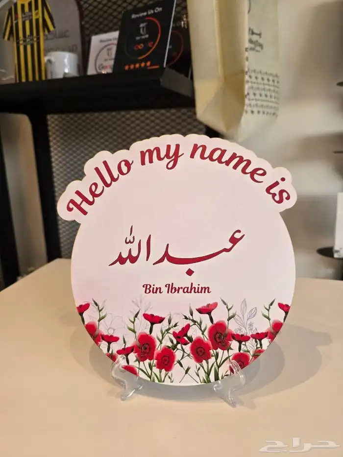 متاح تنفيذ طاره البيبي بأي شكل 0