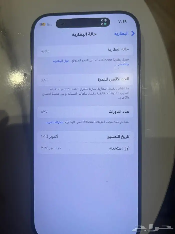 جوال 16 برو 0