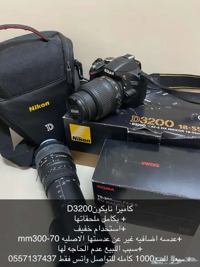 كاميرا نايكون D3200 0
