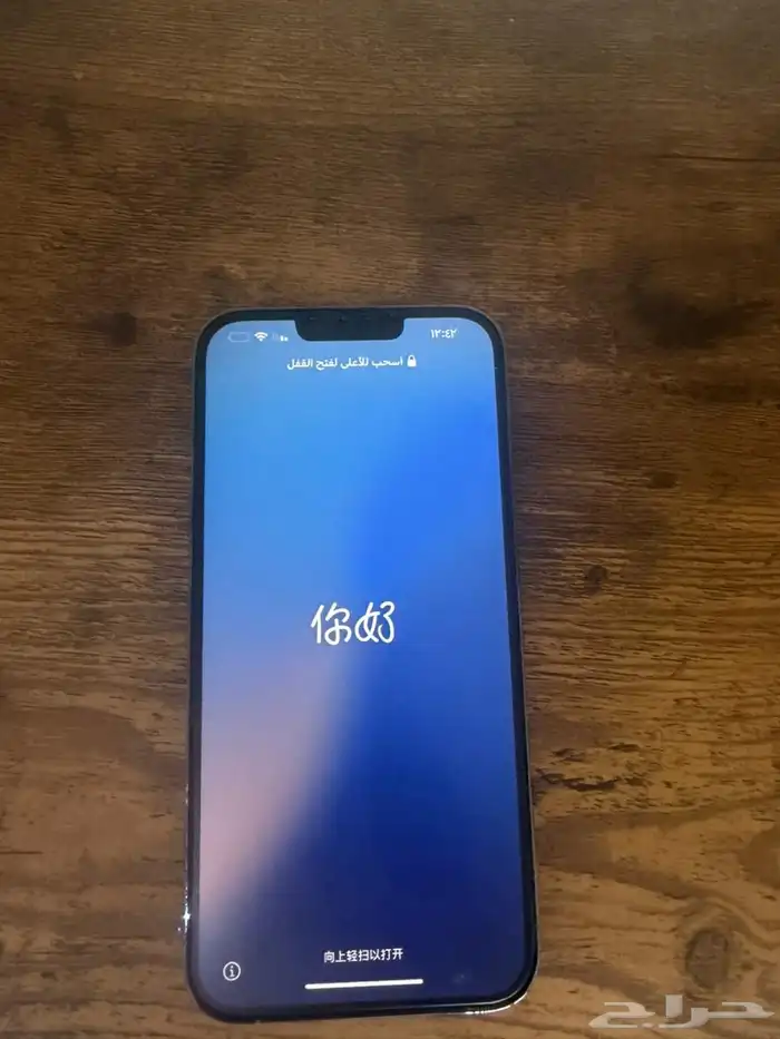 ايفون 13 برو ماكس 6