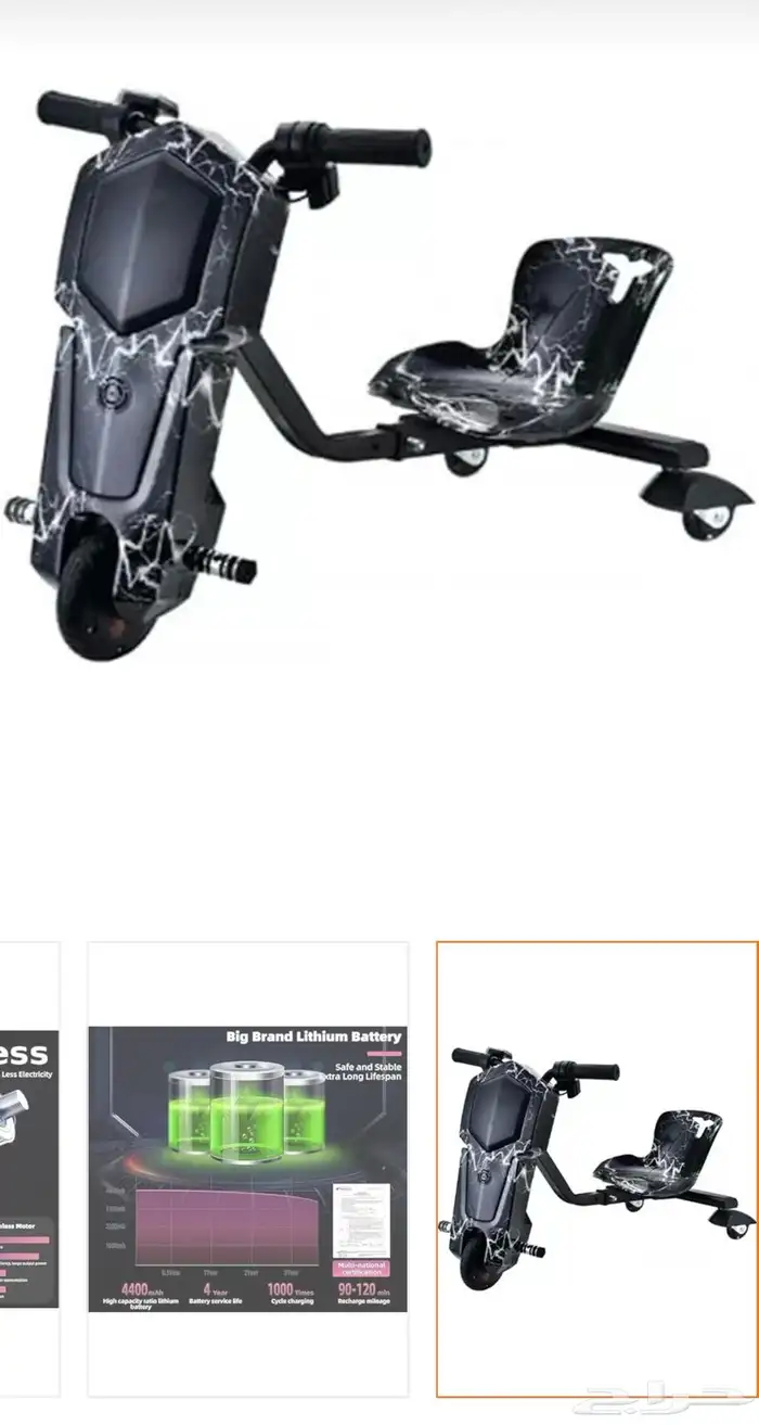 سكوتر درفت جديده بسعر 0