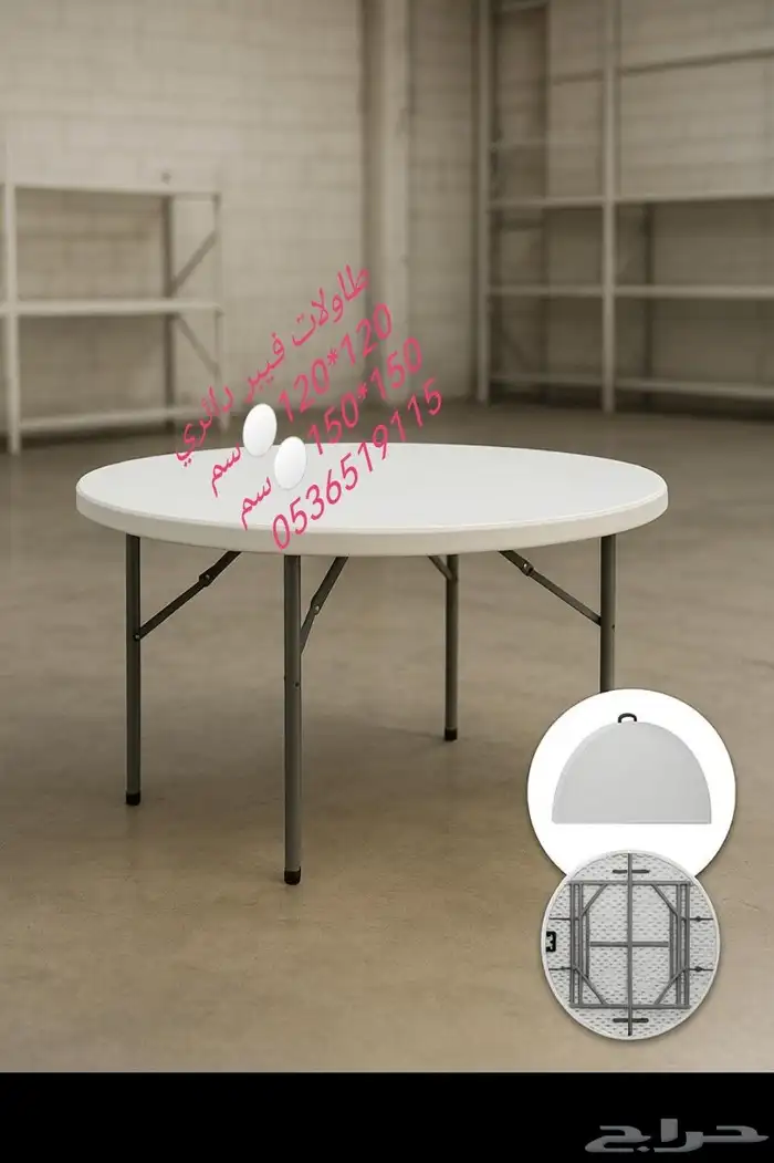 كراسي وطاولات فيبر غلاس وبلاستيك 4