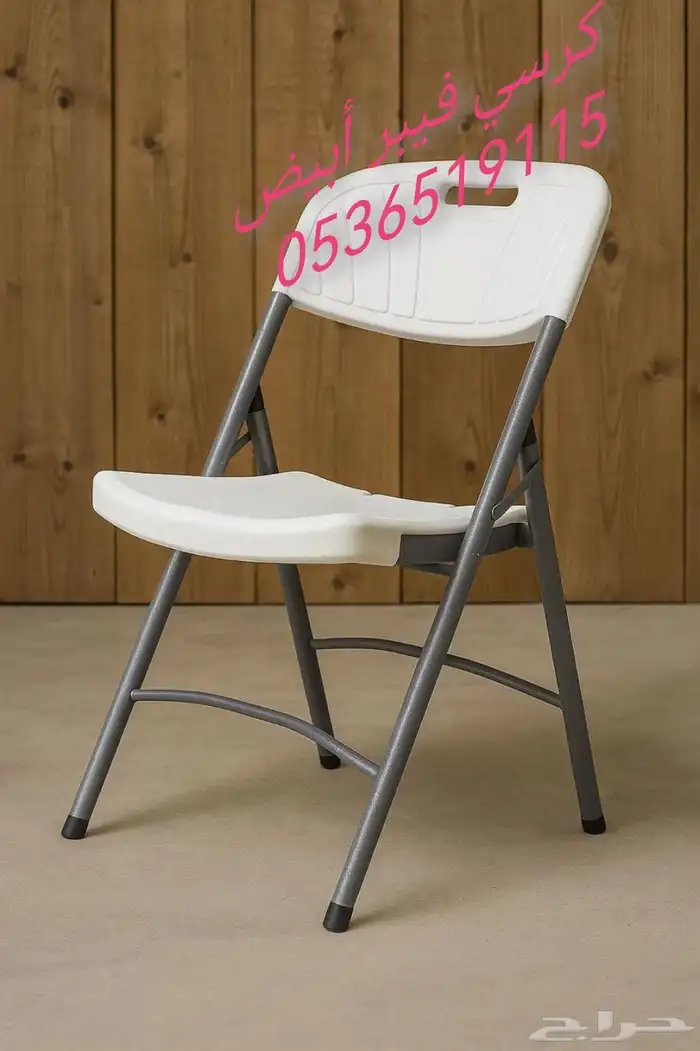 كراسي وطاولات فيبر غلاس وبلاستيك 0