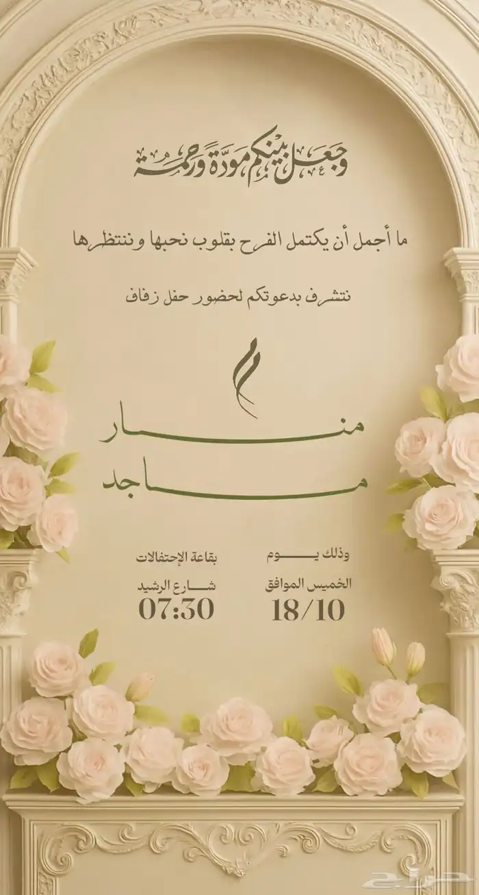 تصميم دعوات لجميع المناسبات 0