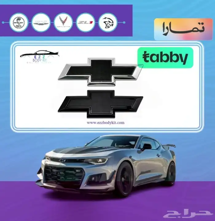 شعار شفروليه 0