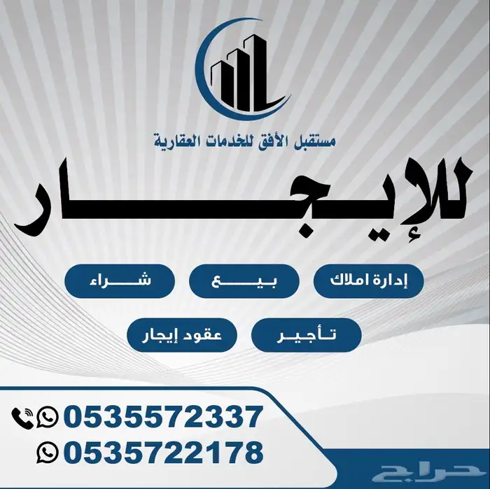 دور للايجار حي الريان 1