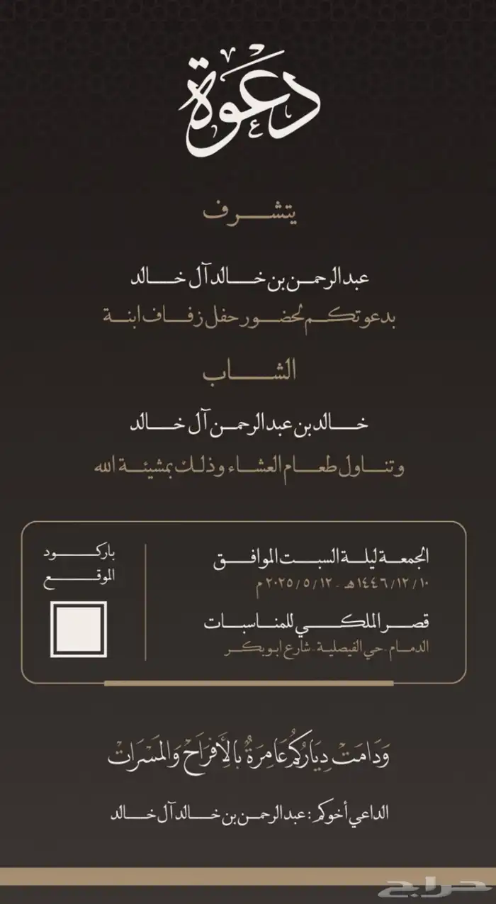 تصميم دعوات مناسبات 1