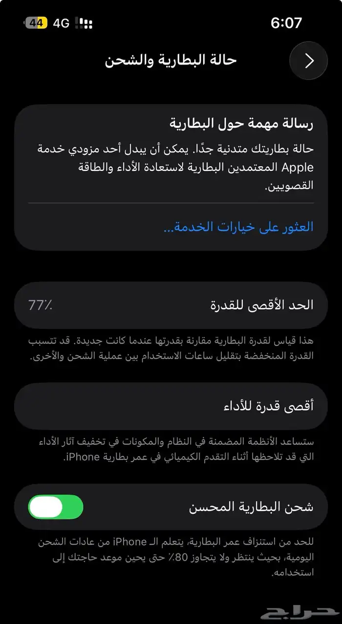 ايفون 13 العادي 4