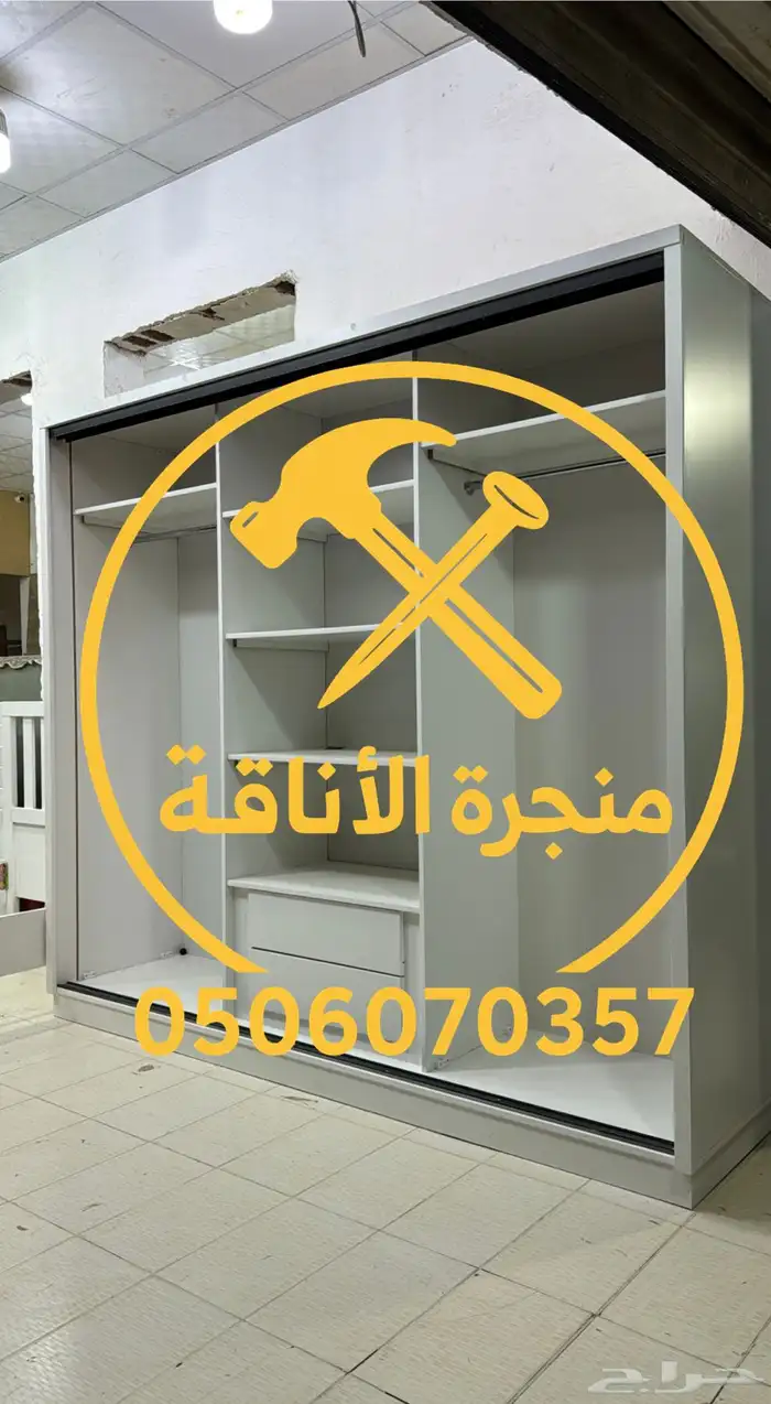 منجرة لتفصيل الخزائن وغرف النوم 45