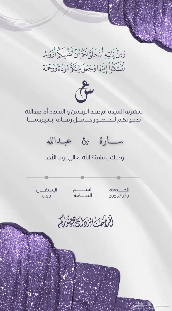 تصميم دعوات مناسبات 3