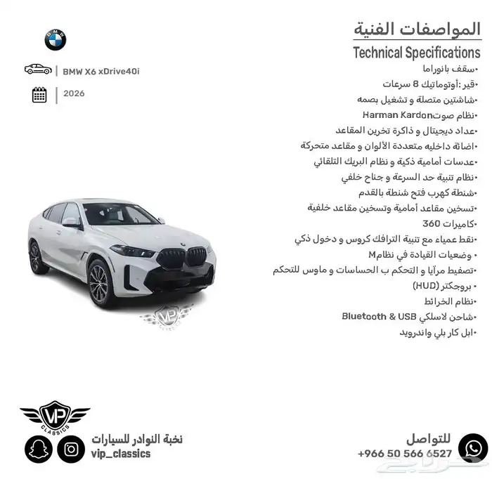 بي ام دبليو X6 2026 1