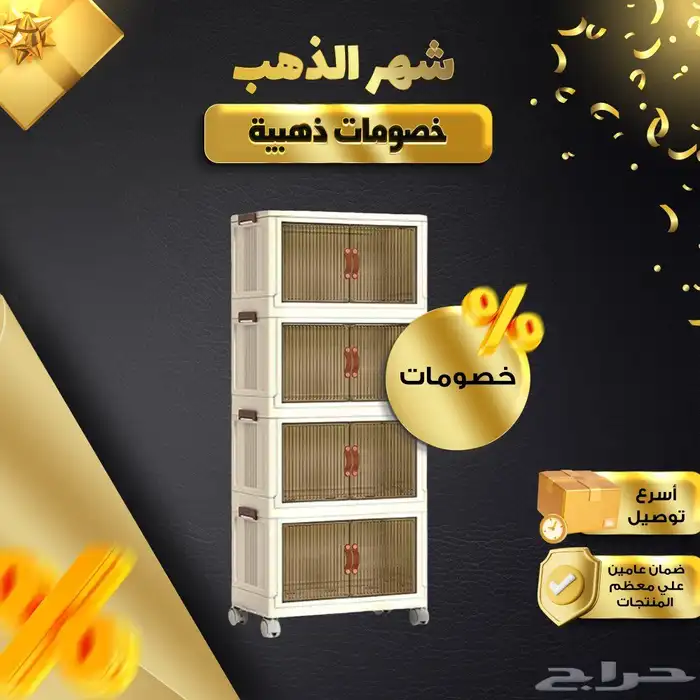 دولاب ضد الكسر 4 دور 1