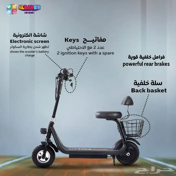 سكوتر كهربائي للاطفال - سكوتر اطفال كهرب بقوة 36 فولت 2