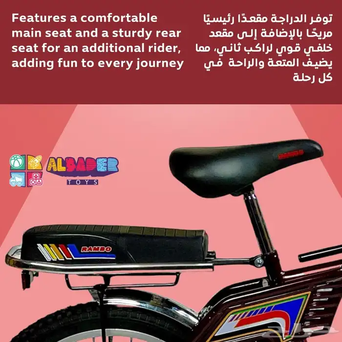 سيكل رامبو مقاس 20 إنش - دراجه رامبو اندونيسية الأصلي 28