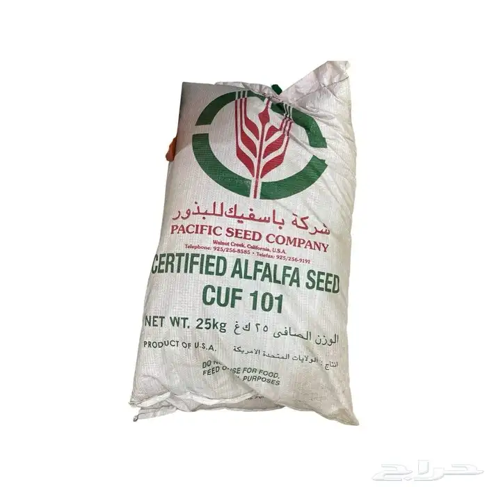 متوفر بذور برسيم امريكي ك 101 تاريخ جديد السعر 2500 0