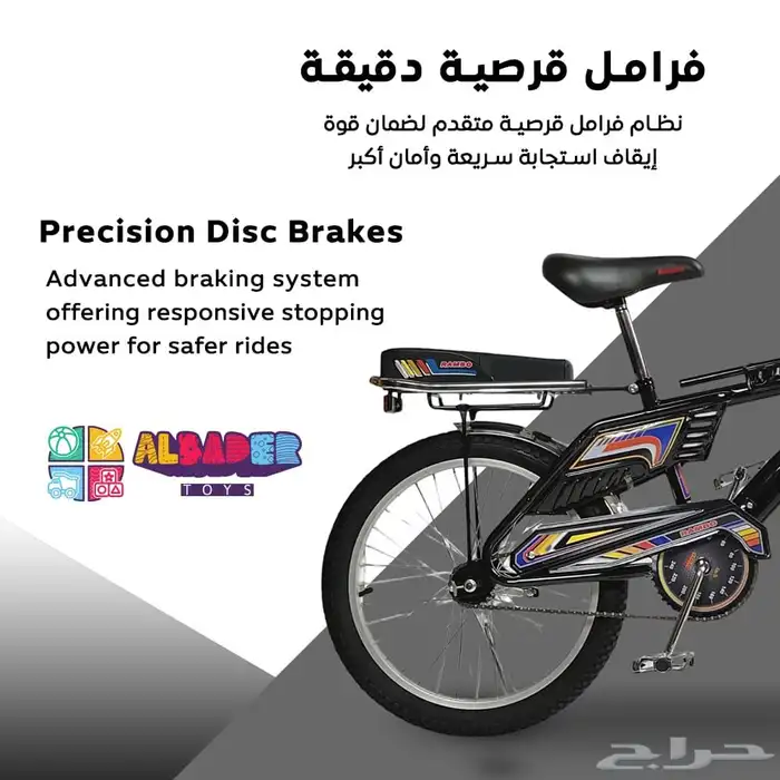 سيكل رامبو مقاس 20 إنش - دراجه رامبو اندونيسية الأصلي 12