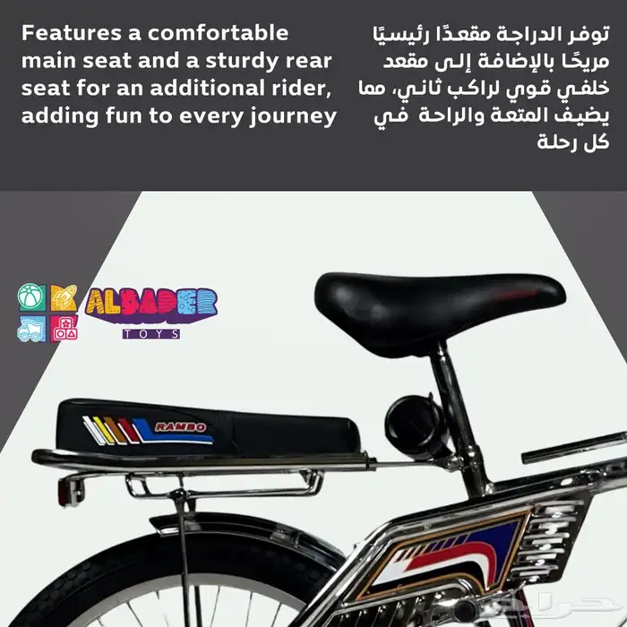 سيكل رامبو مقاس 20 إنش - دراجه رامبو اندونيسية الأصلي 36