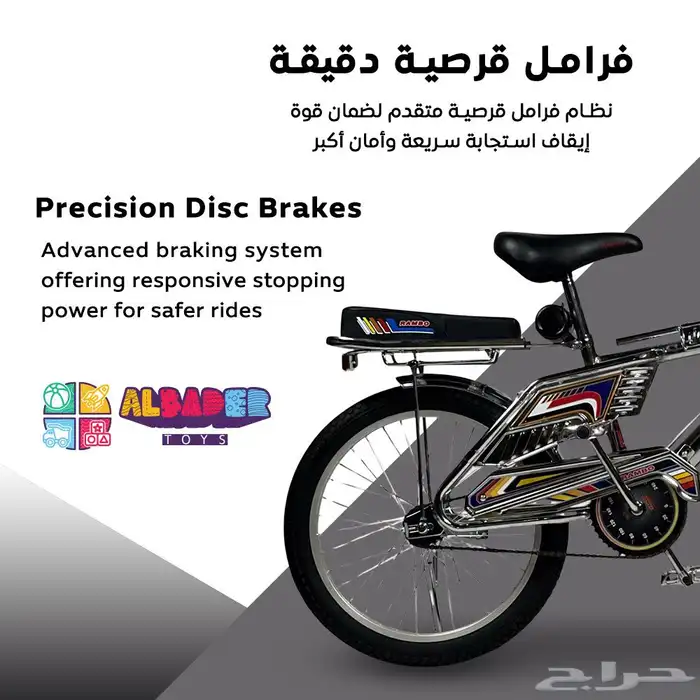 سيكل رامبو مقاس 20 إنش - دراجه رامبو اندونيسية الأصلي 35