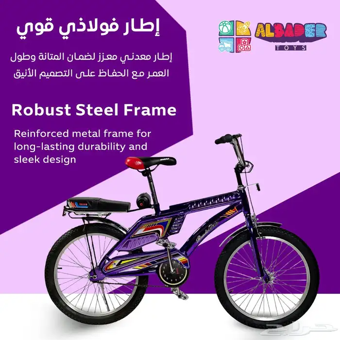 سيكل رامبو مقاس 20 إنش - دراجه رامبو اندونيسية الأصلي 2