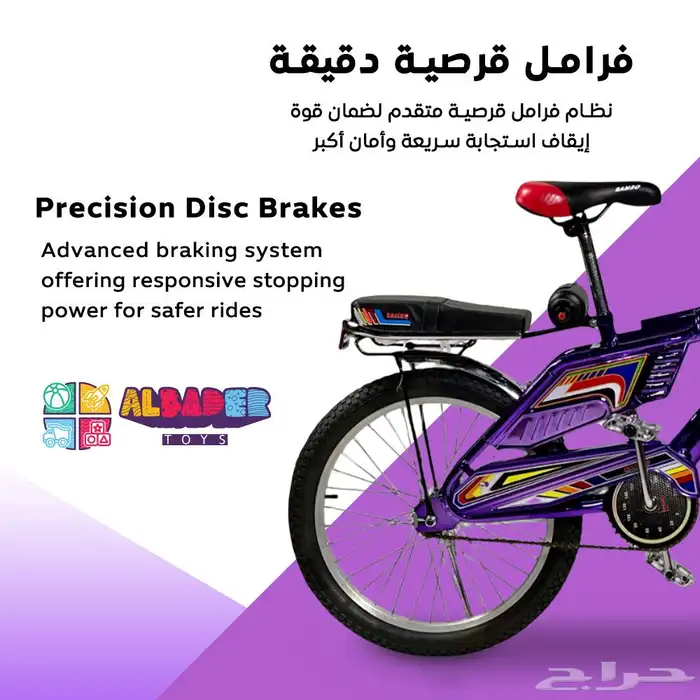 سيكل رامبو مقاس 20 إنش - دراجه رامبو اندونيسية الأصلي 5