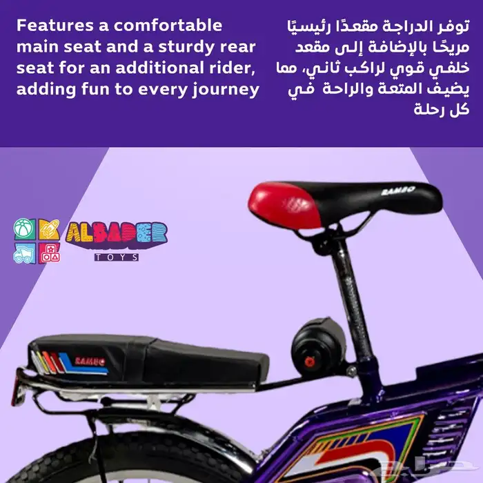 سيكل رامبو مقاس 20 إنش - دراجه رامبو اندونيسية الأصلي 4