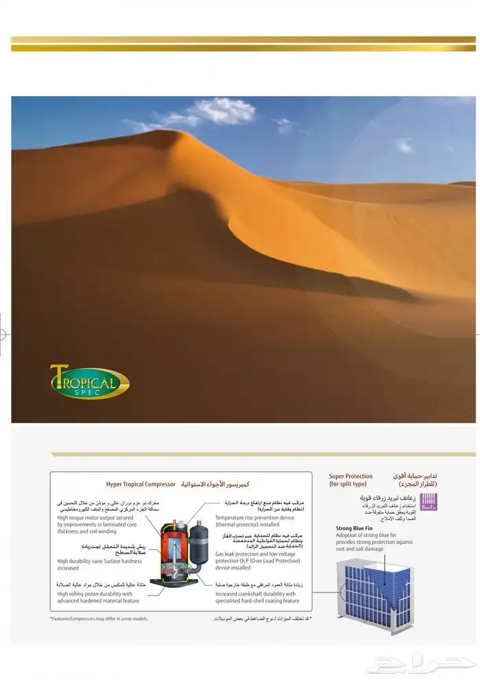 مكيف اسبلت او جنرال انفيرتر وعايدي 5