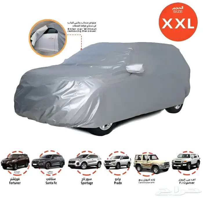 اغطيه سيارت بكل المقاييس 6