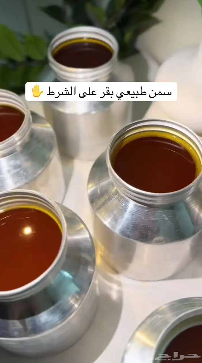 سمن بقري بدون زبدات مصنعه 0