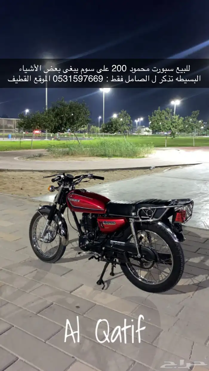 سبورت محمود 200 0