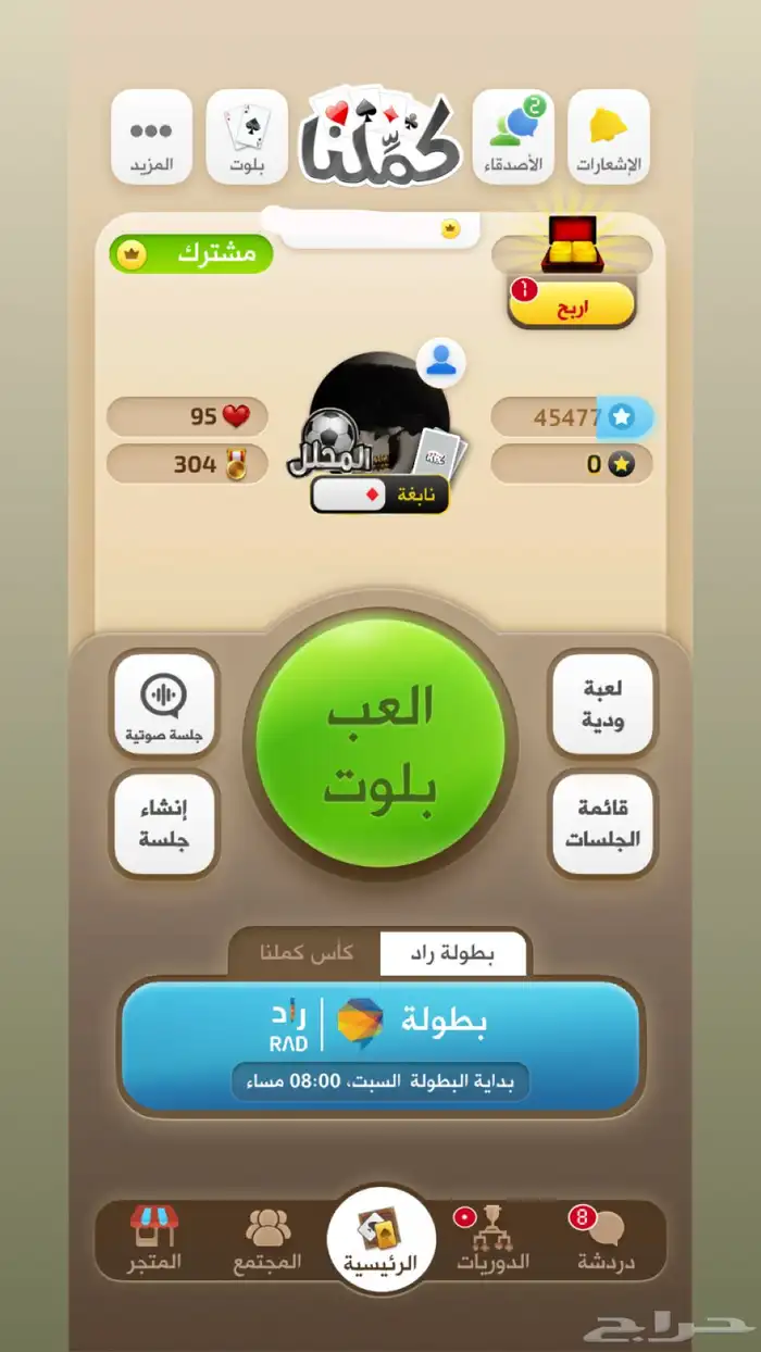 كملنا نابغه 1