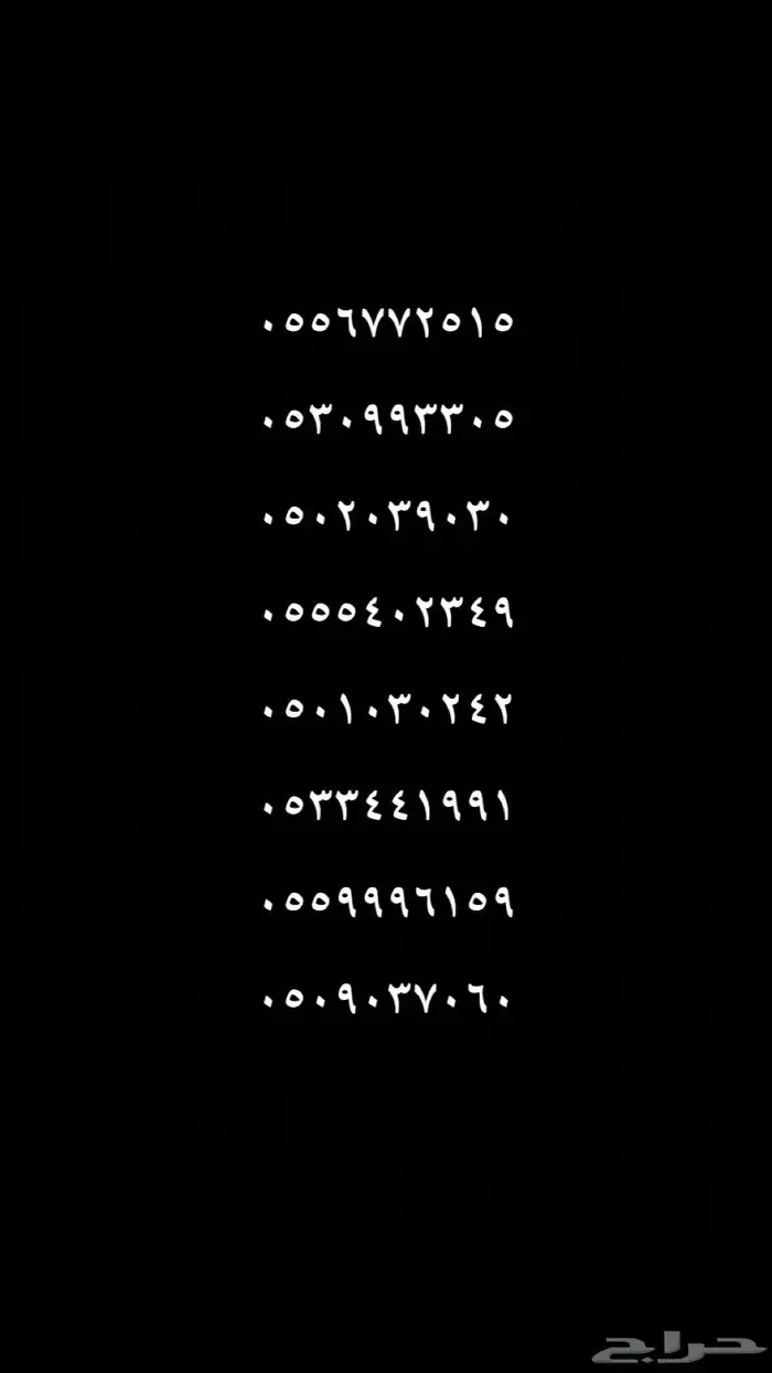 أرقام سوا مميزة بأسعار مناسبة 2