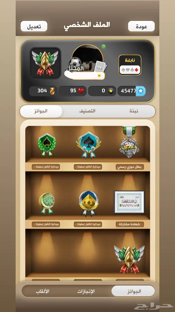 كملنا نابغه 0