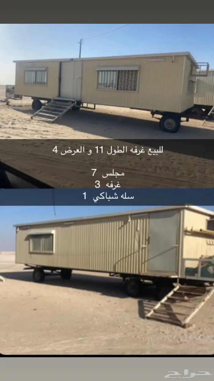 غرفه سحب مجلس وغرفه نوم كرفانه ابل 0