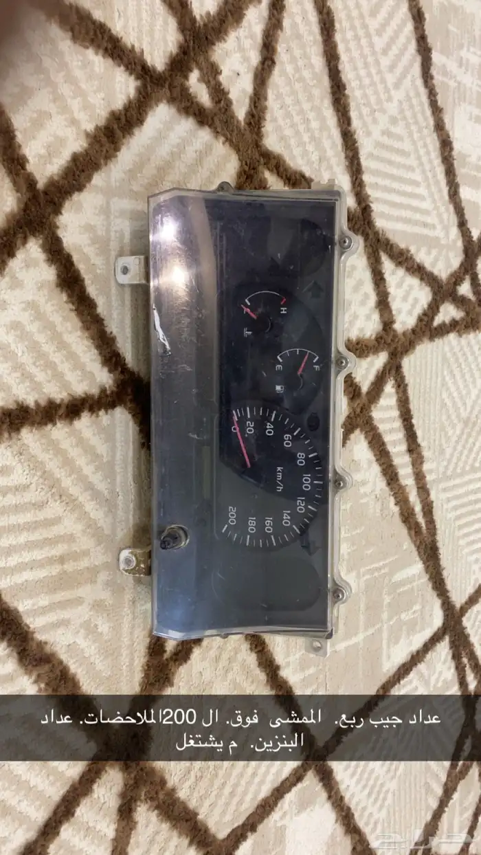 عداد. جيب ربع 0