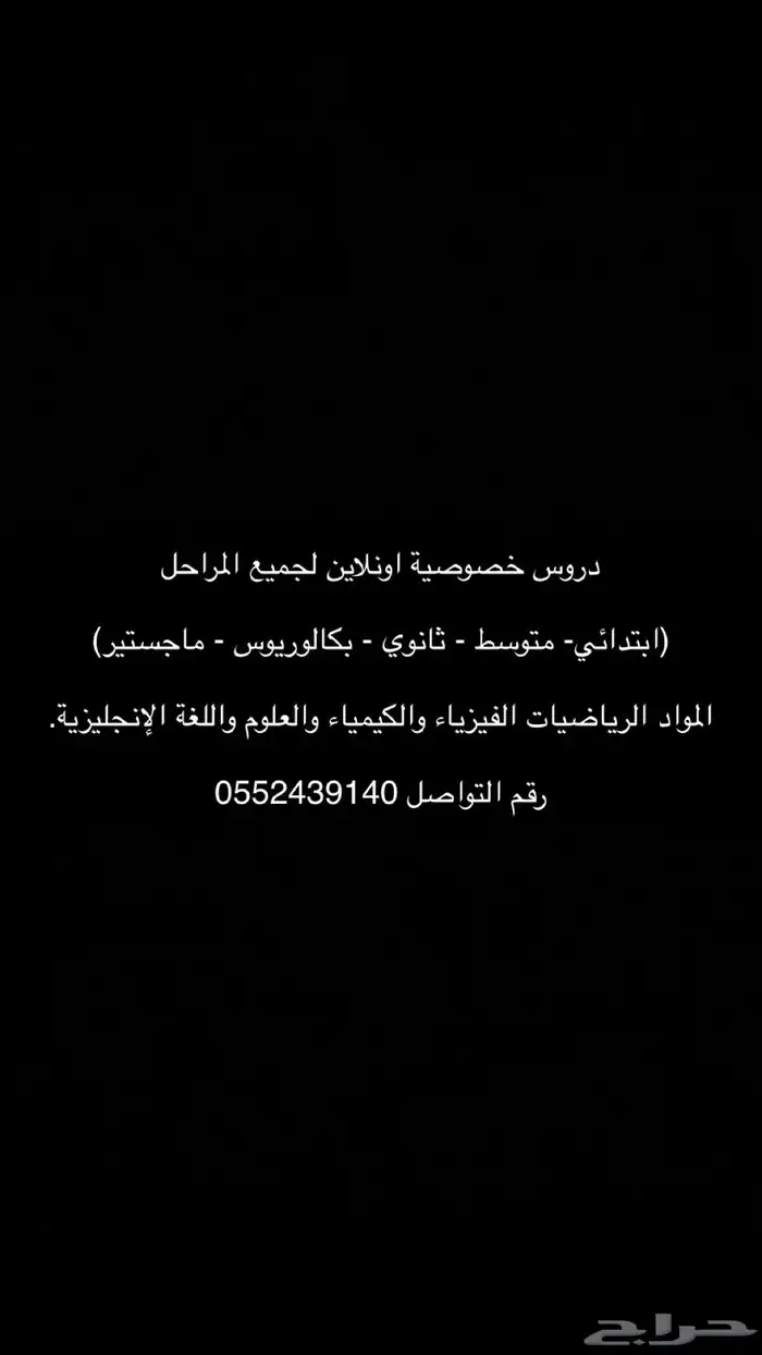 مدرس خصوصي ممتاز جدا 0