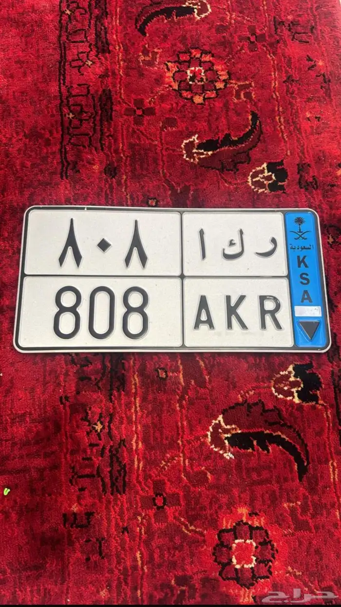 لوحة نقل ر ك ا 808 0