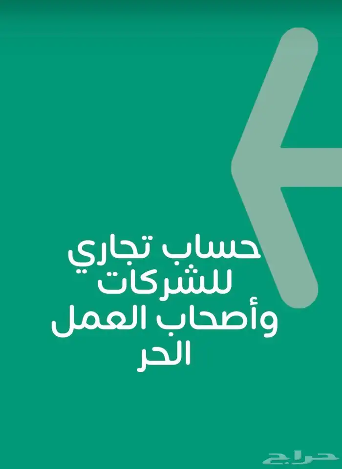 أجهزة نقاط بيع هلا 8