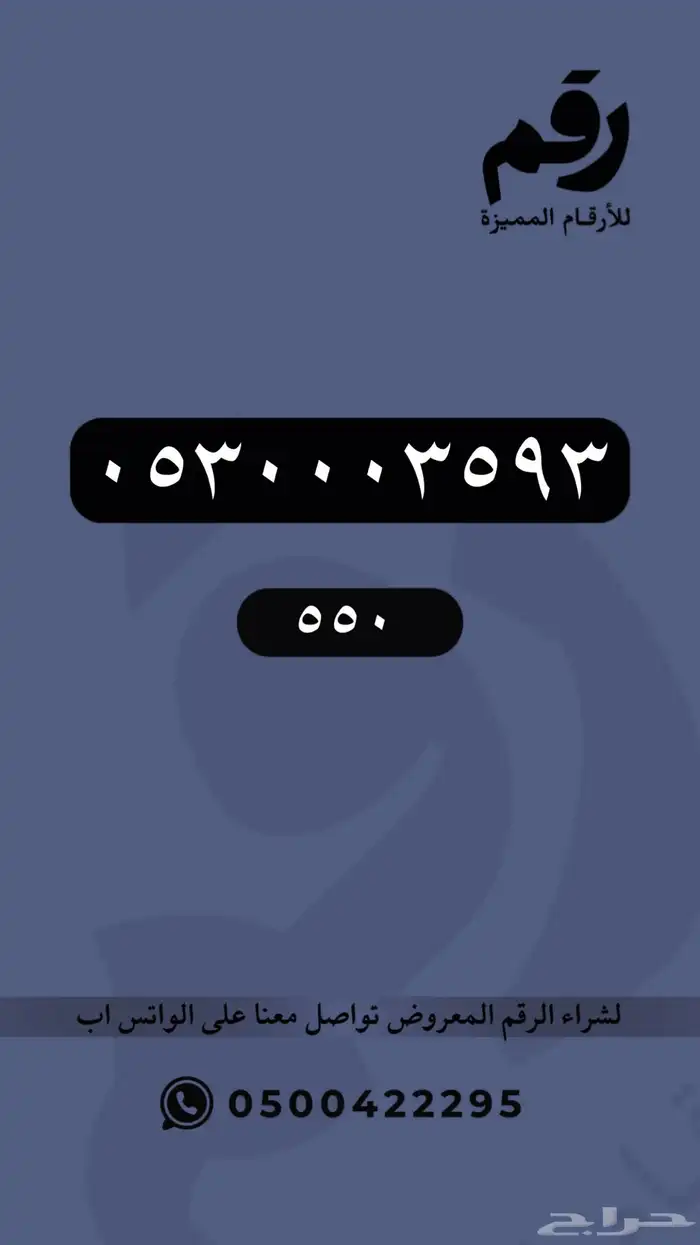 ارقام مميزة رقم مميز 98