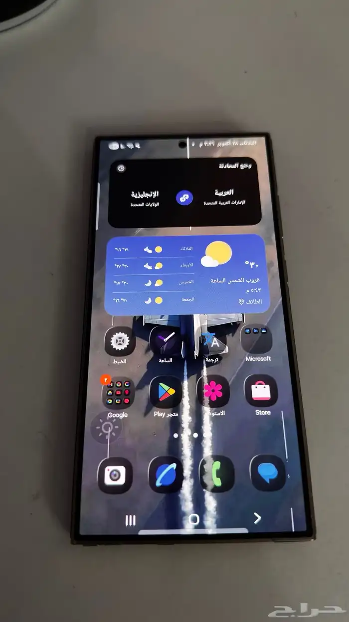 جوال سامسونج 24 ألترا 0