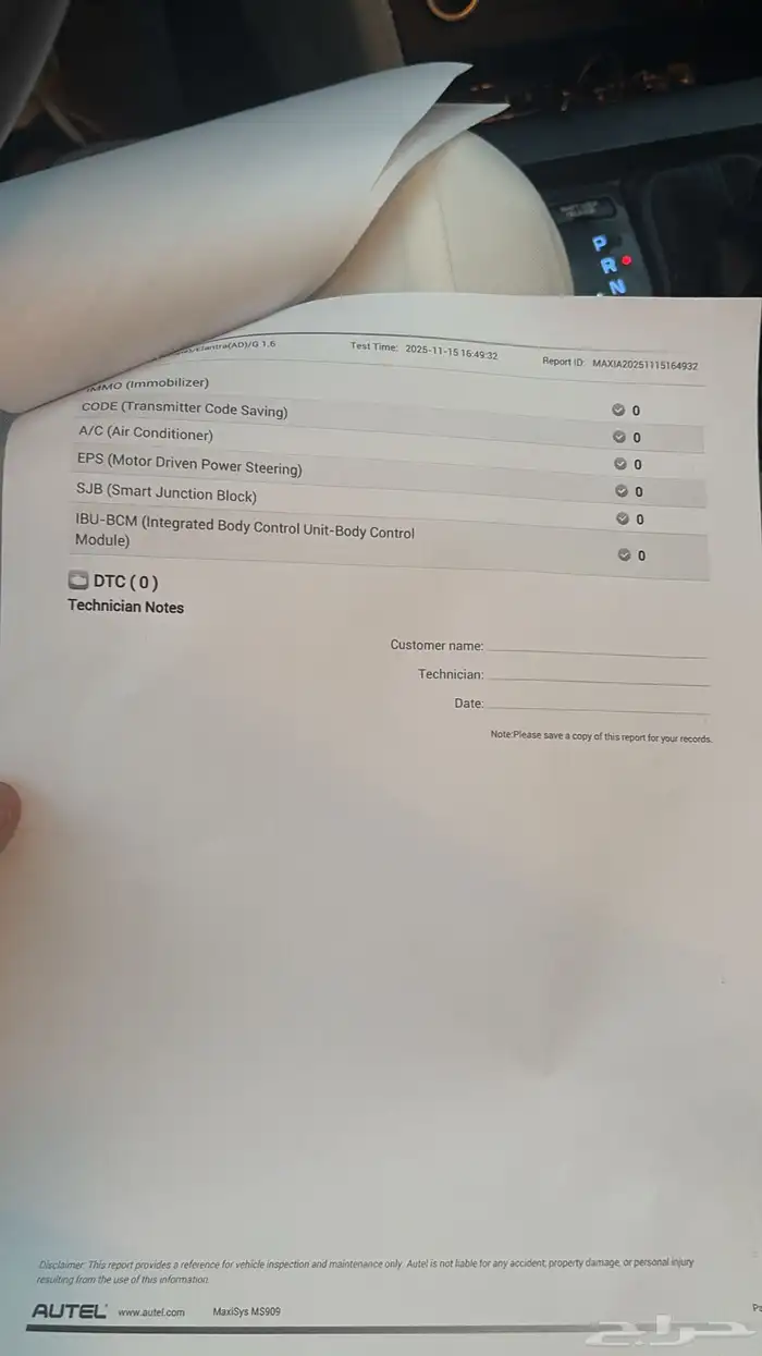 النترا 2020 مطور 31