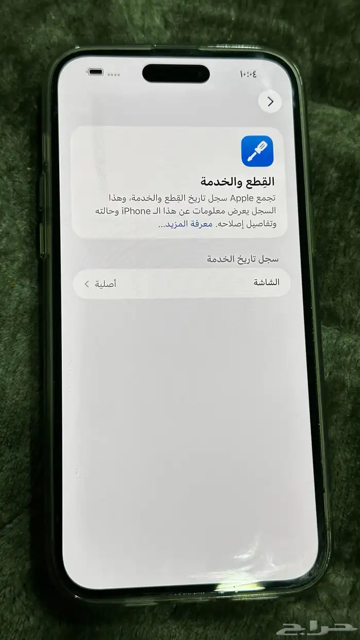 ايفون 14 برو ماكس بنفسجي 256 2